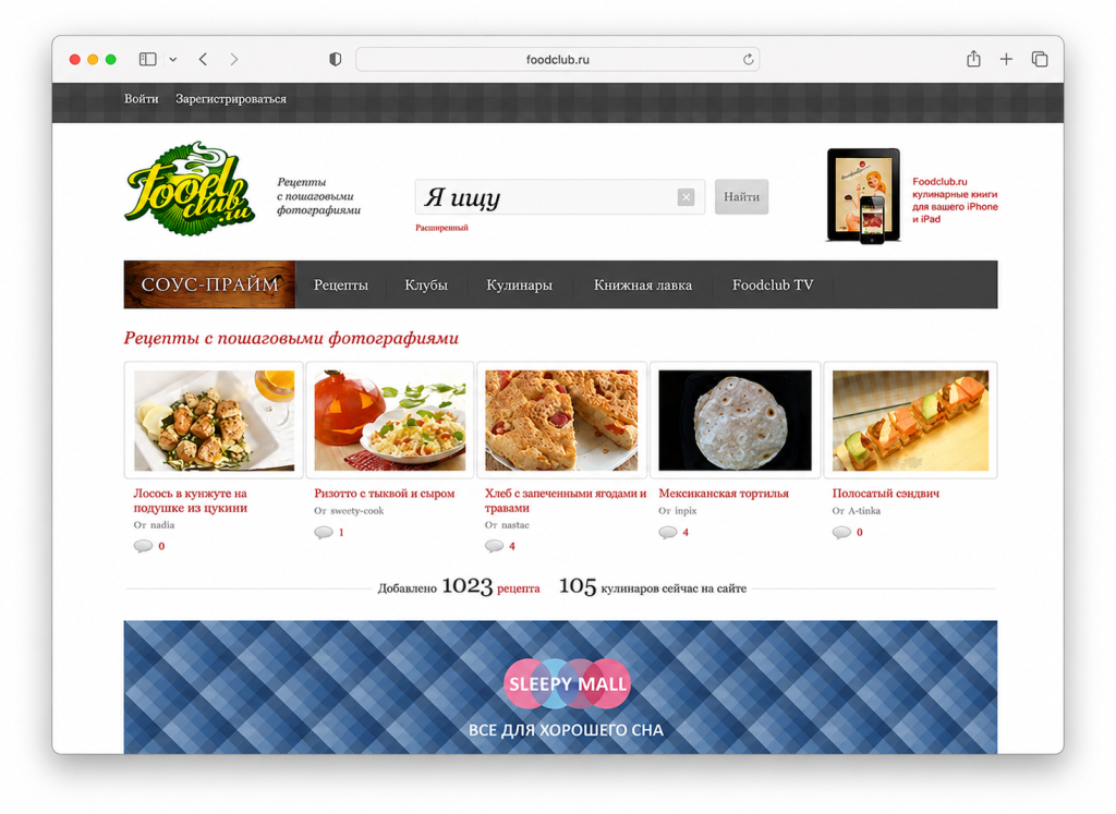 Сайт Foodclub.ru