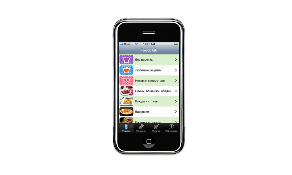 Приложение Foodclub.ru для iPhone