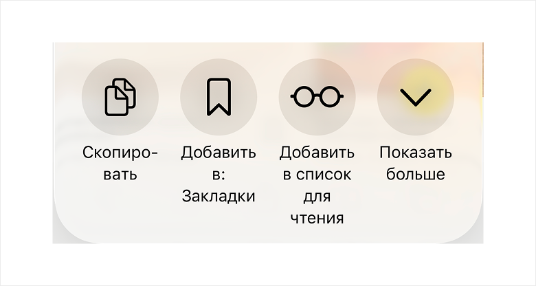 2. В открывшемся меню выберите «Показать больше».